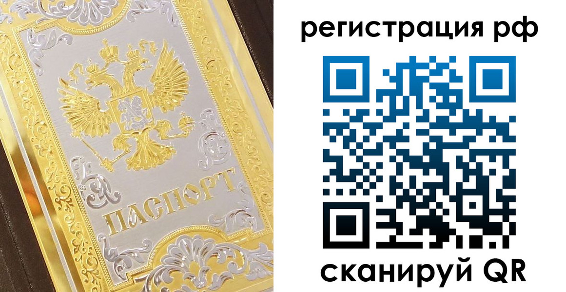 временная регистрация для всех в Камчатской области