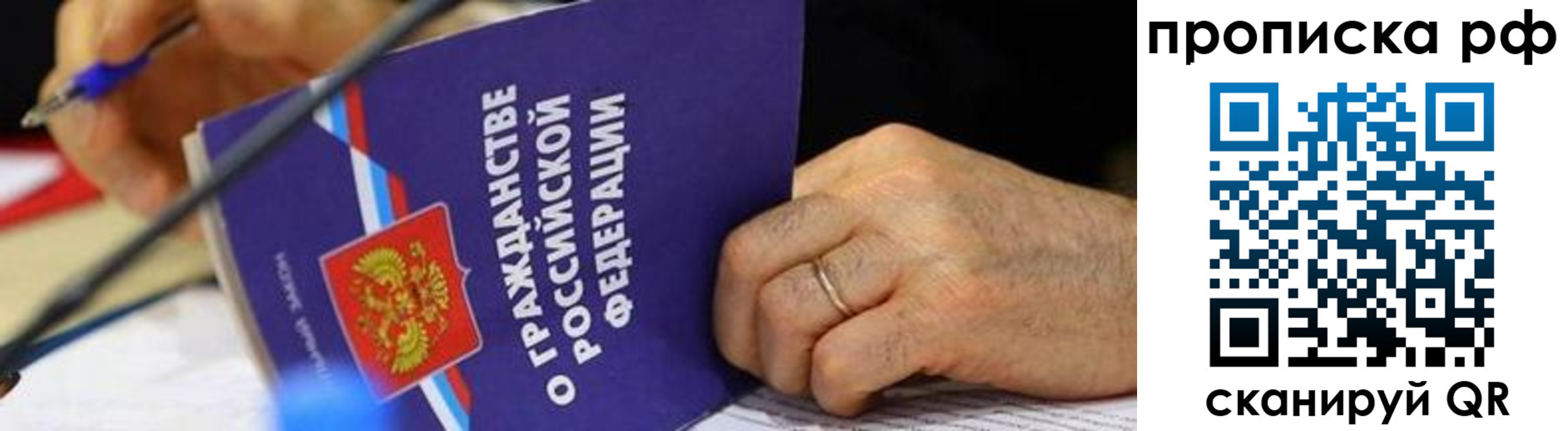 временная регистрация в квартире в Камчатской области