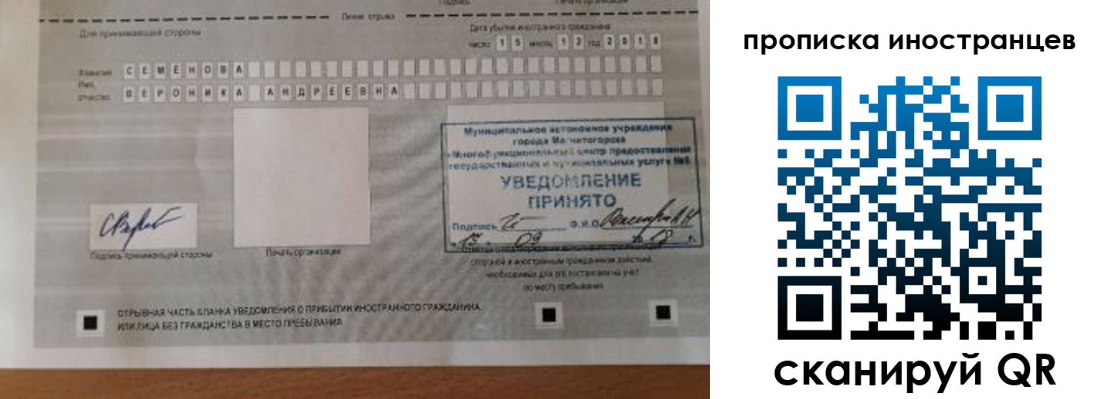 прописка штамп в Камчатской области